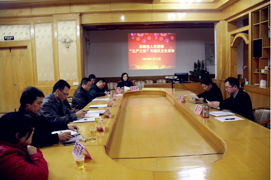 1、英德市人民医院召开三严三实专题民主生活会262.png