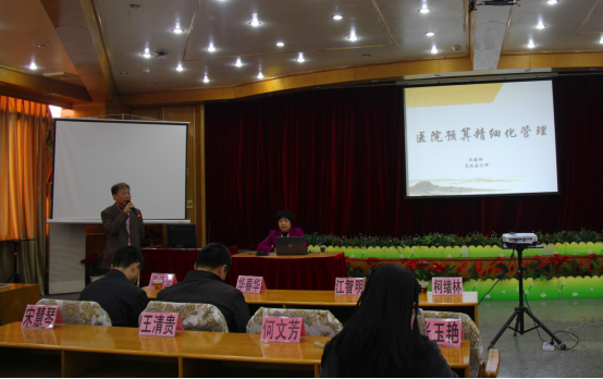 3、领导干部集体充电 学习医院年度预算404.png